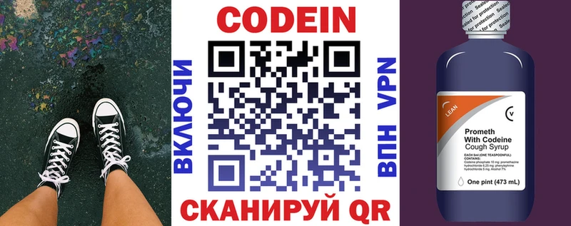 Кодеиновый сироп Lean напиток Lean (лин)  Меленки 