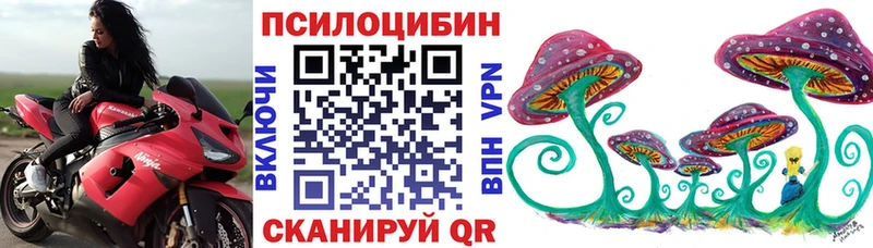 Галлюциногенные грибы Magic Shrooms  Меленки 